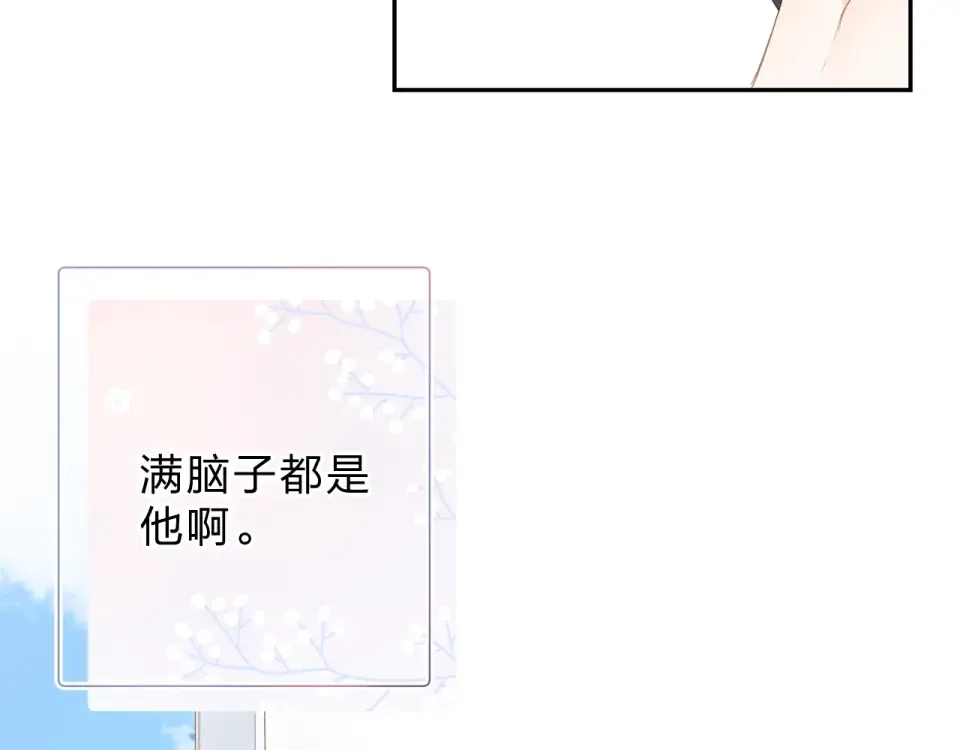 第88话 春之吻2 第62页