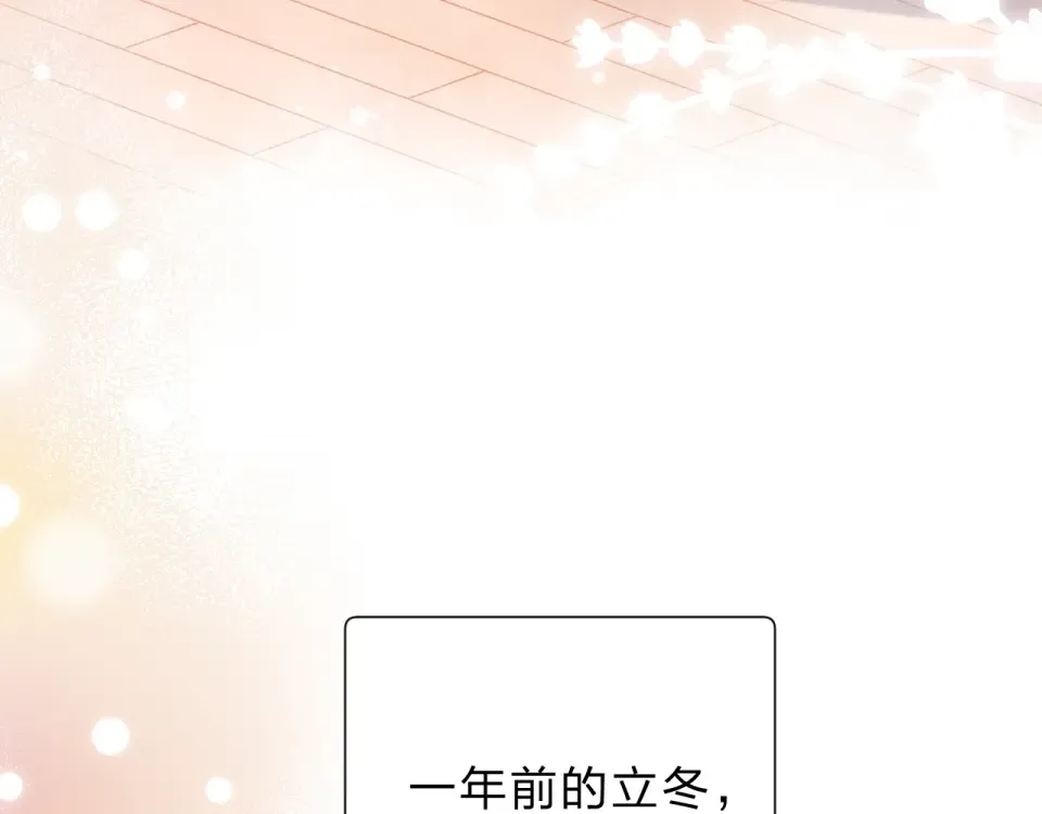 第88话 春之吻2 第65页