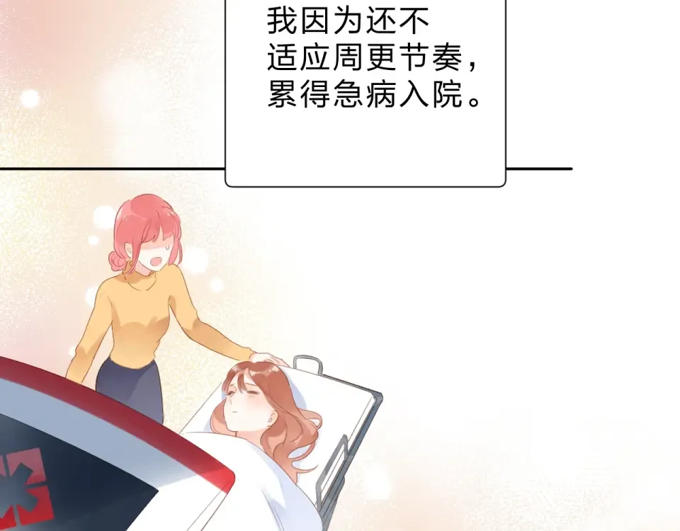 第88话 春之吻2 第66页