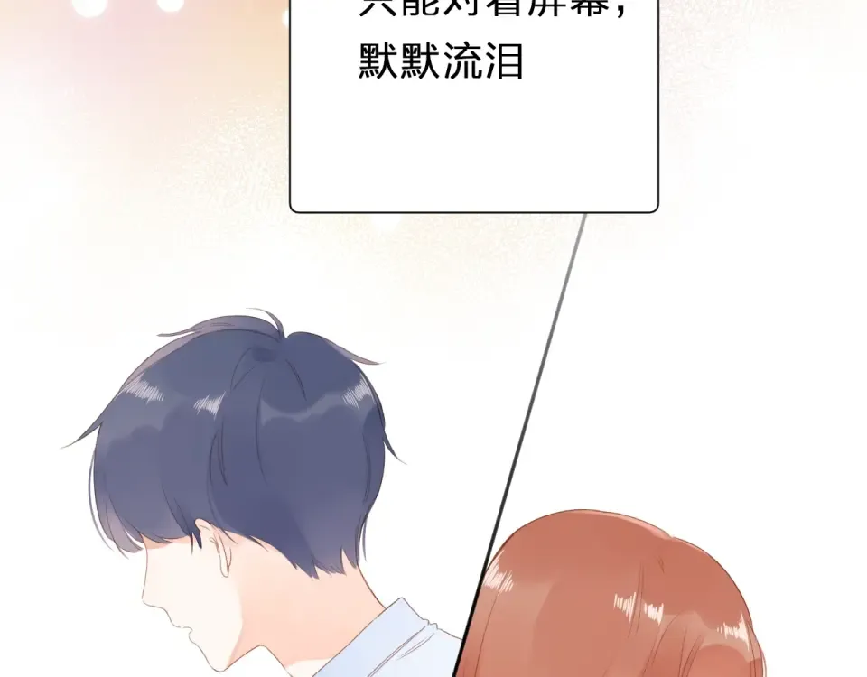 第88话 春之吻2 第69页