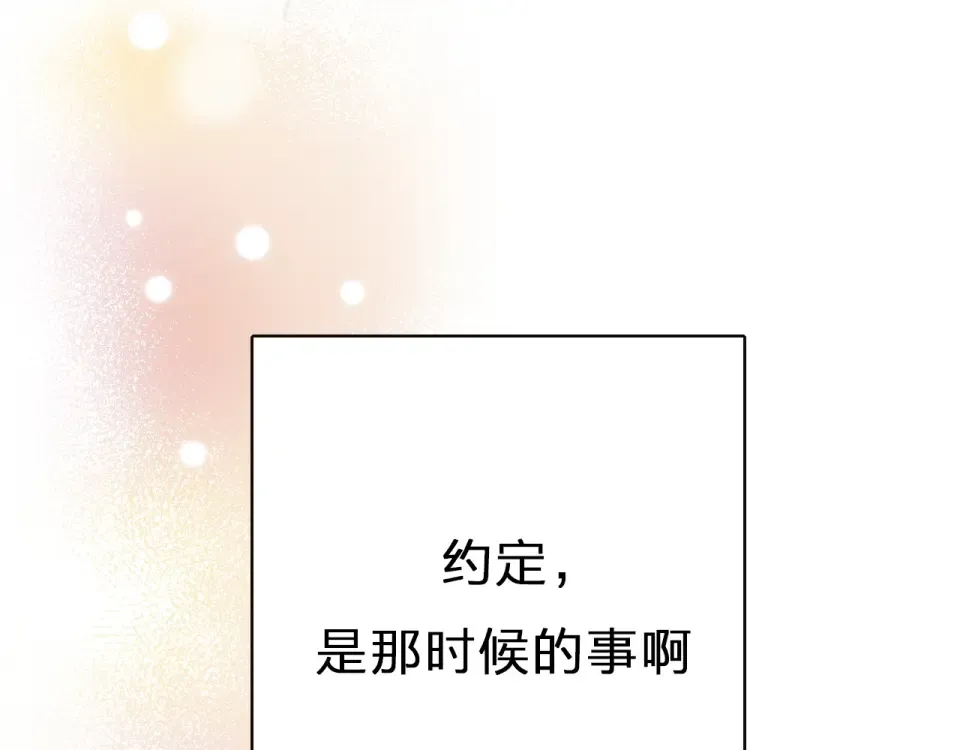 第88话 春之吻2 第71页