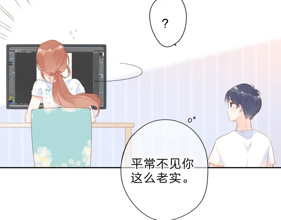第88话 春之吻2 第76页