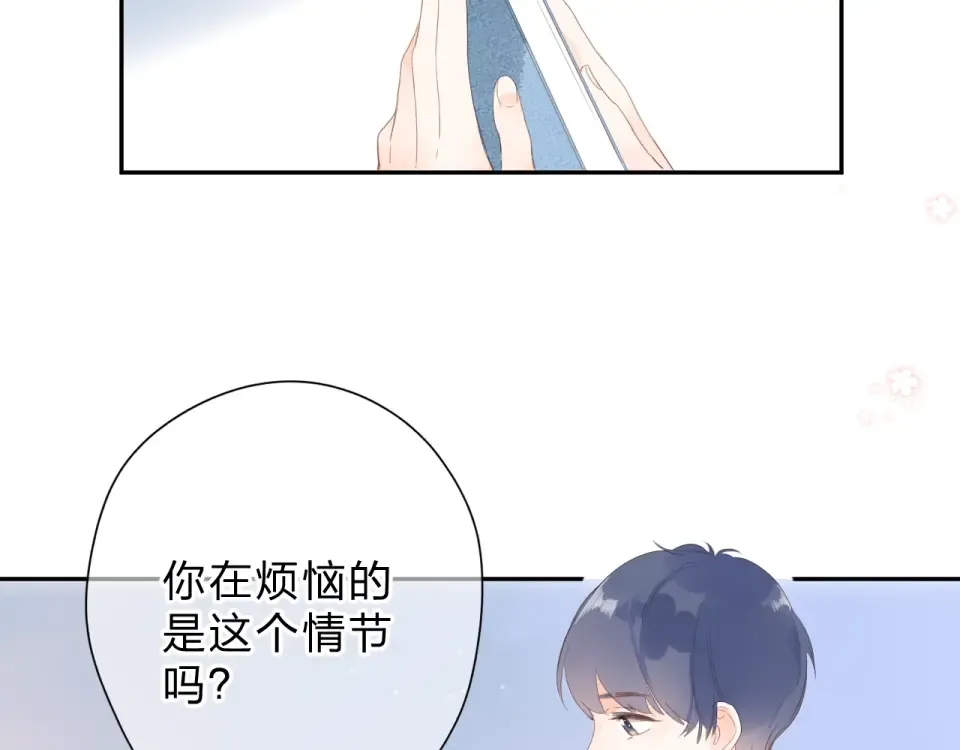 第88话 春之吻2 第81页