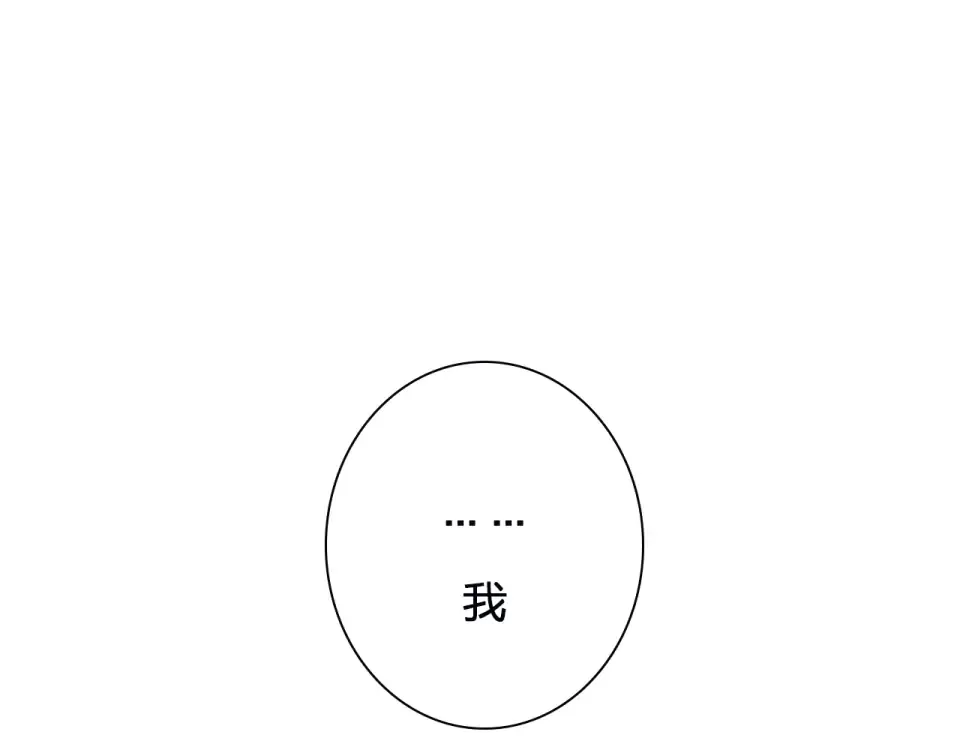 第88话 春之吻2 第98页