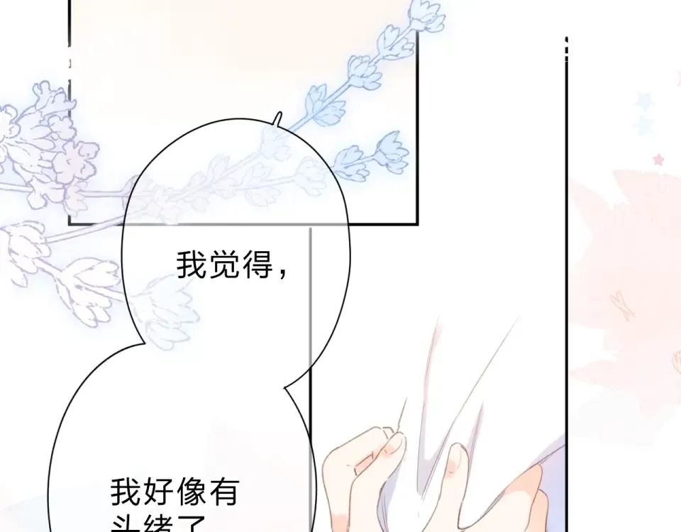 第88话 春之吻2 第101页