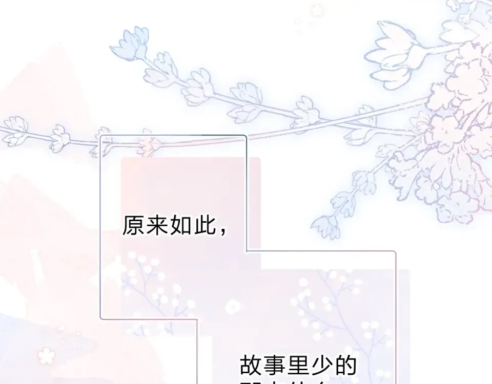 第88话 春之吻2 第105页