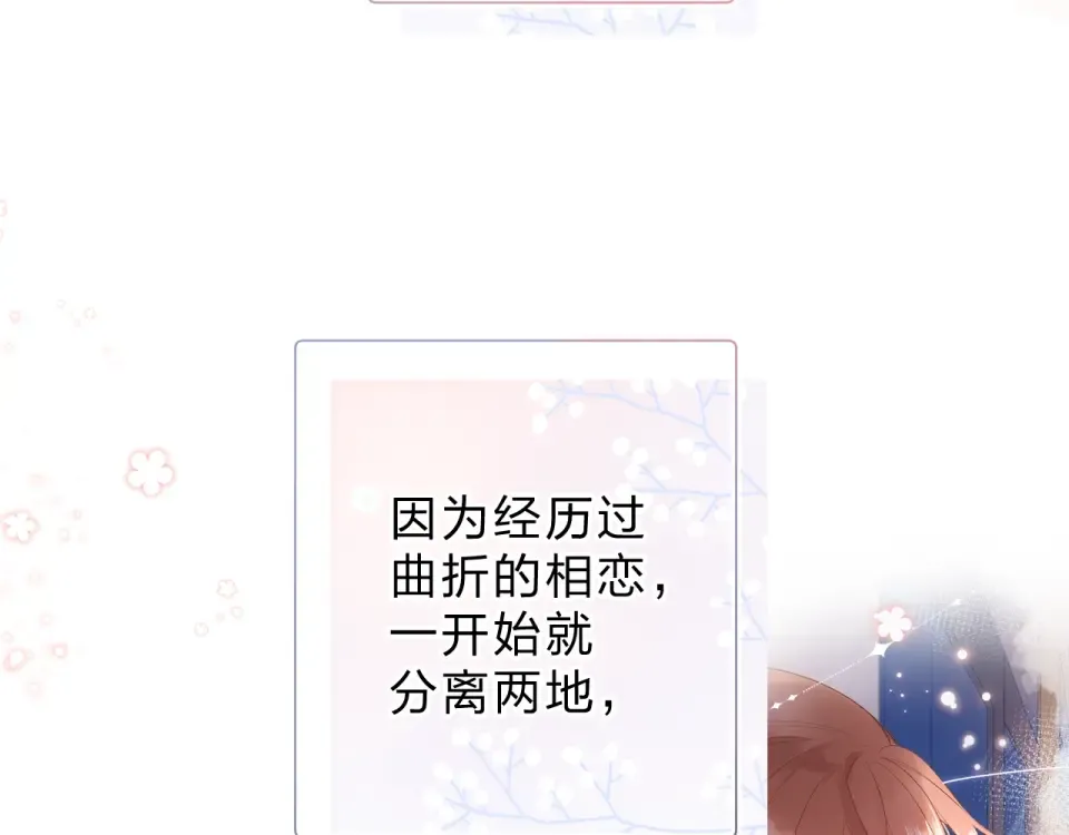 第88话 春之吻2 第107页