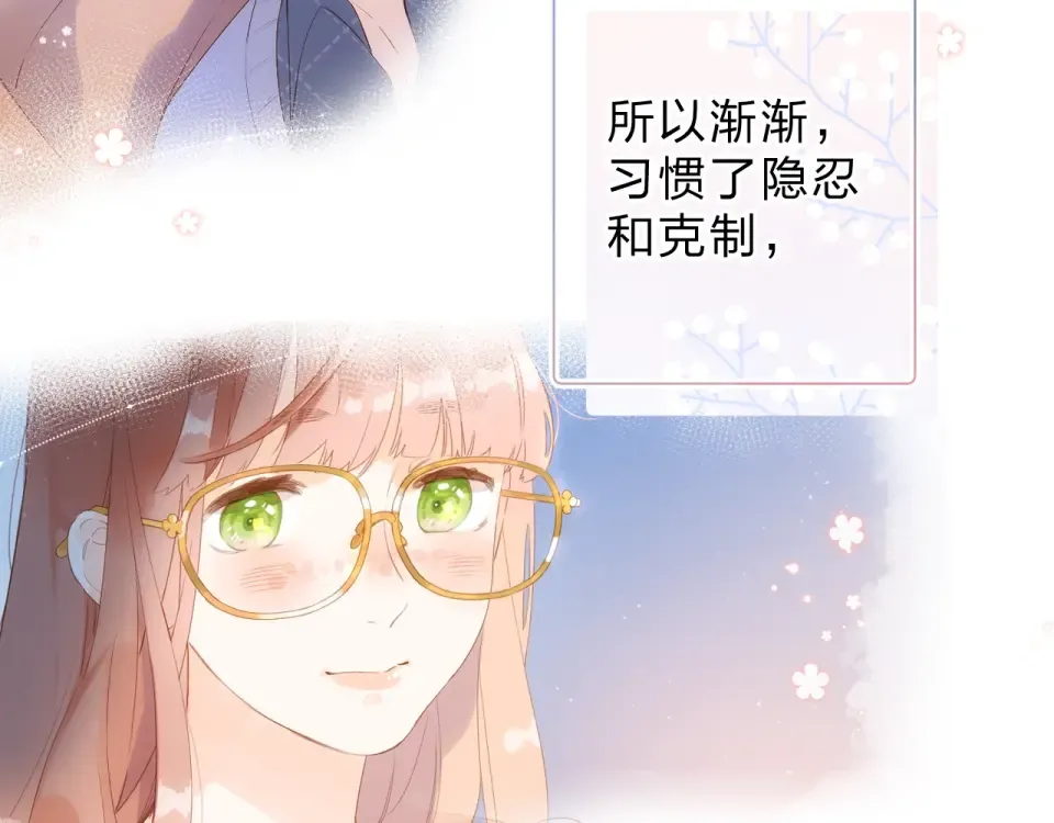 第88话 春之吻2 第109页