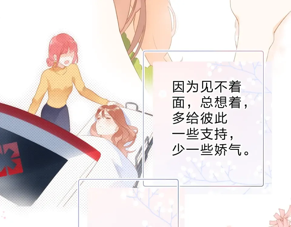 第88话 春之吻2 第111页