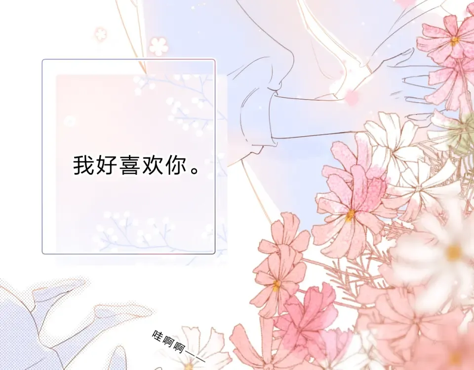 第88话 春之吻2 第115页