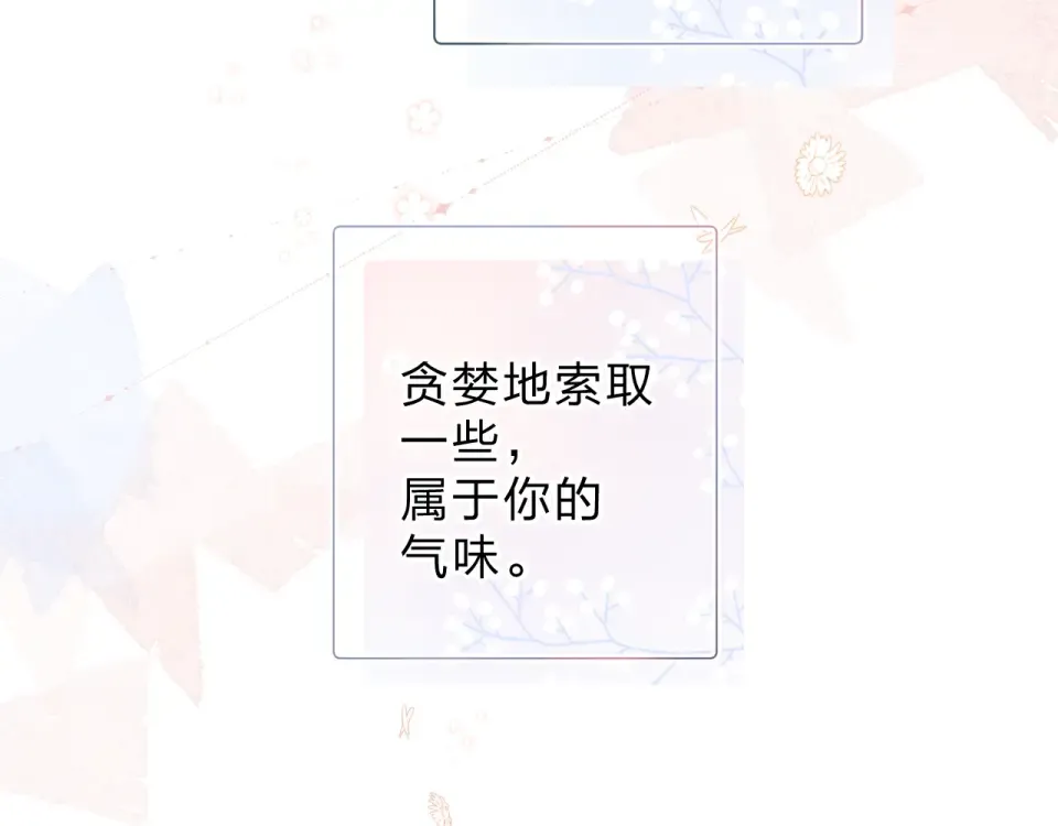 第88话 春之吻2 第117页