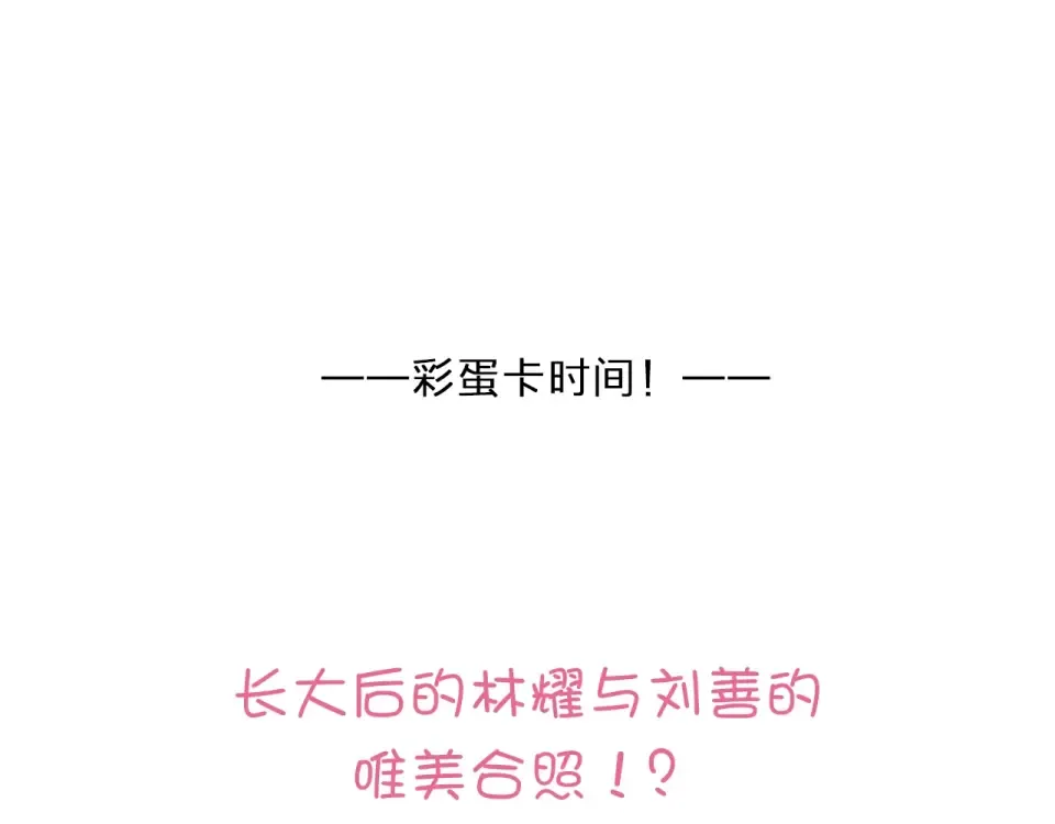 第88话 春之吻2 第127页
