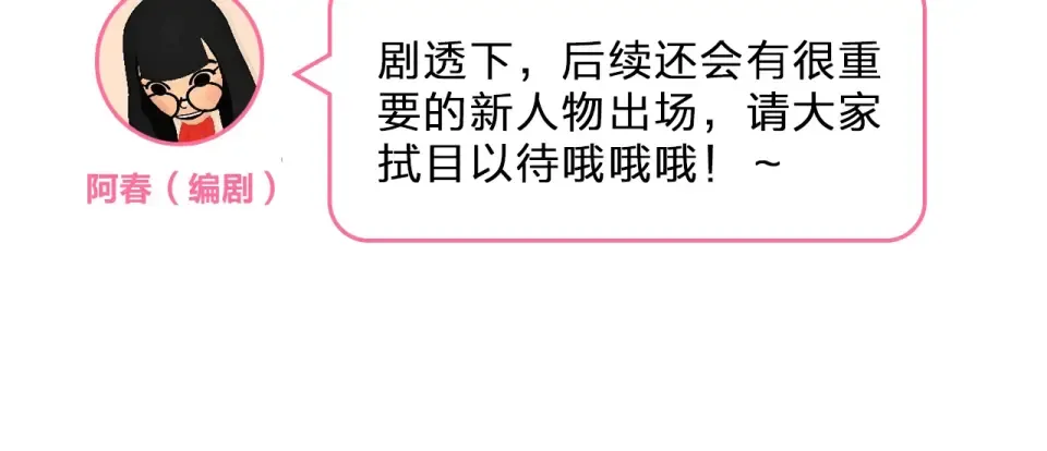 第88话 春之吻2 第133页