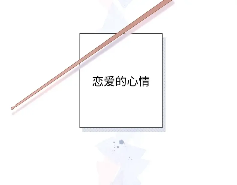 第89话 夏之声 第3页