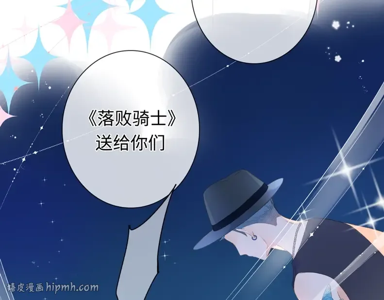 第89话 夏之声 第8页