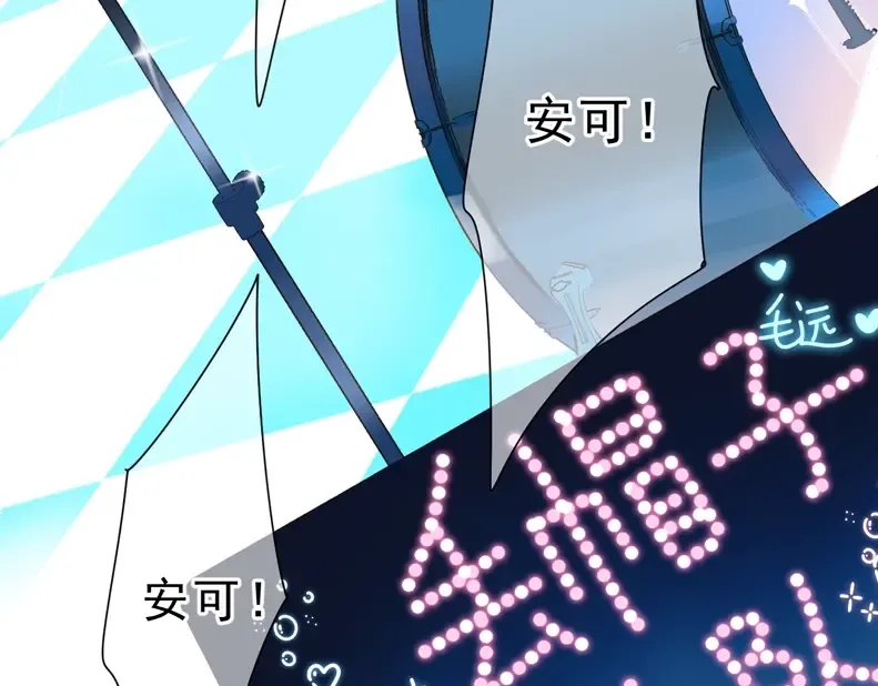 第89话 夏之声 第11页