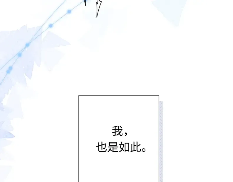 第89话 夏之声 第13页