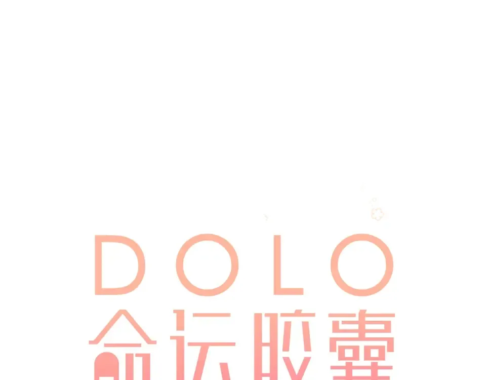 第89话 夏之声 第15页