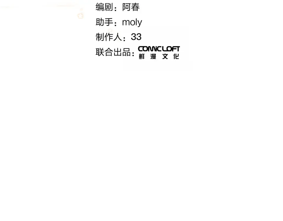 第89话 夏之声 第17页
