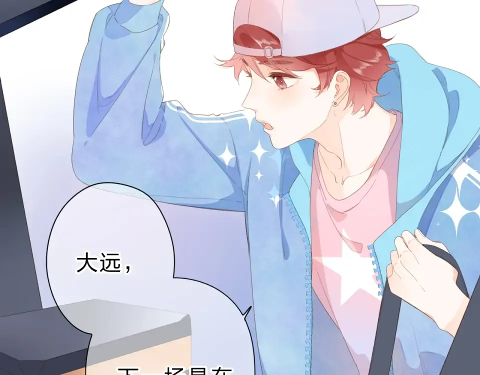 第89话 夏之声 第20页