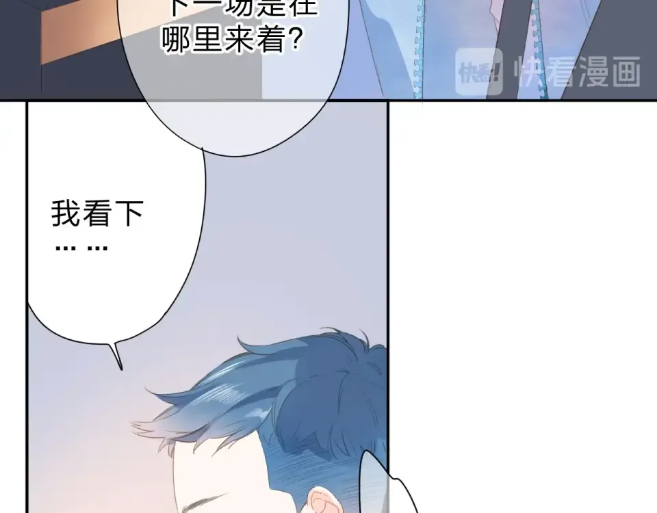 第89话 夏之声 第21页
