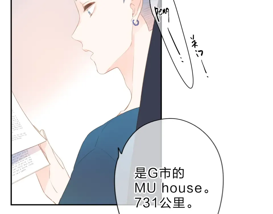 第89话 夏之声 第22页