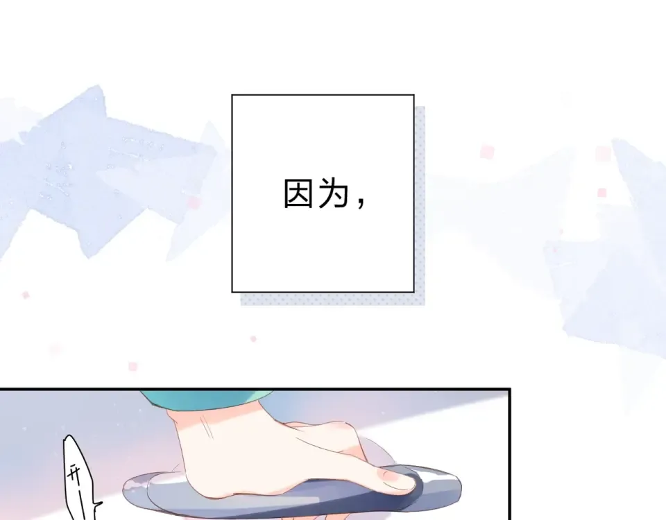 第89话 夏之声 第25页