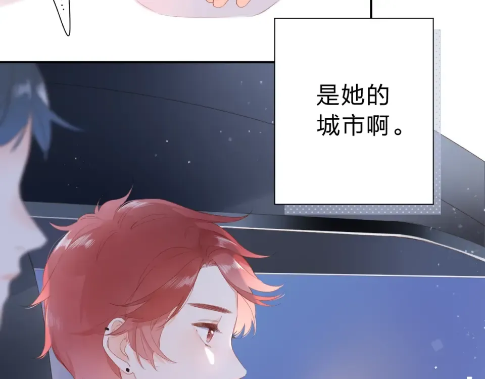 第89话 夏之声 第26页