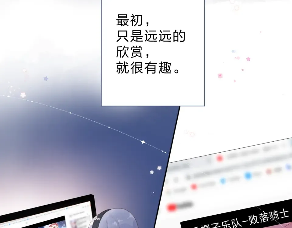 第89话 夏之声 第37页