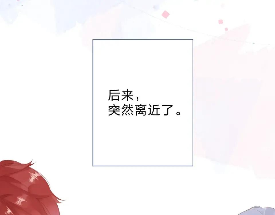 第89话 夏之声 第41页