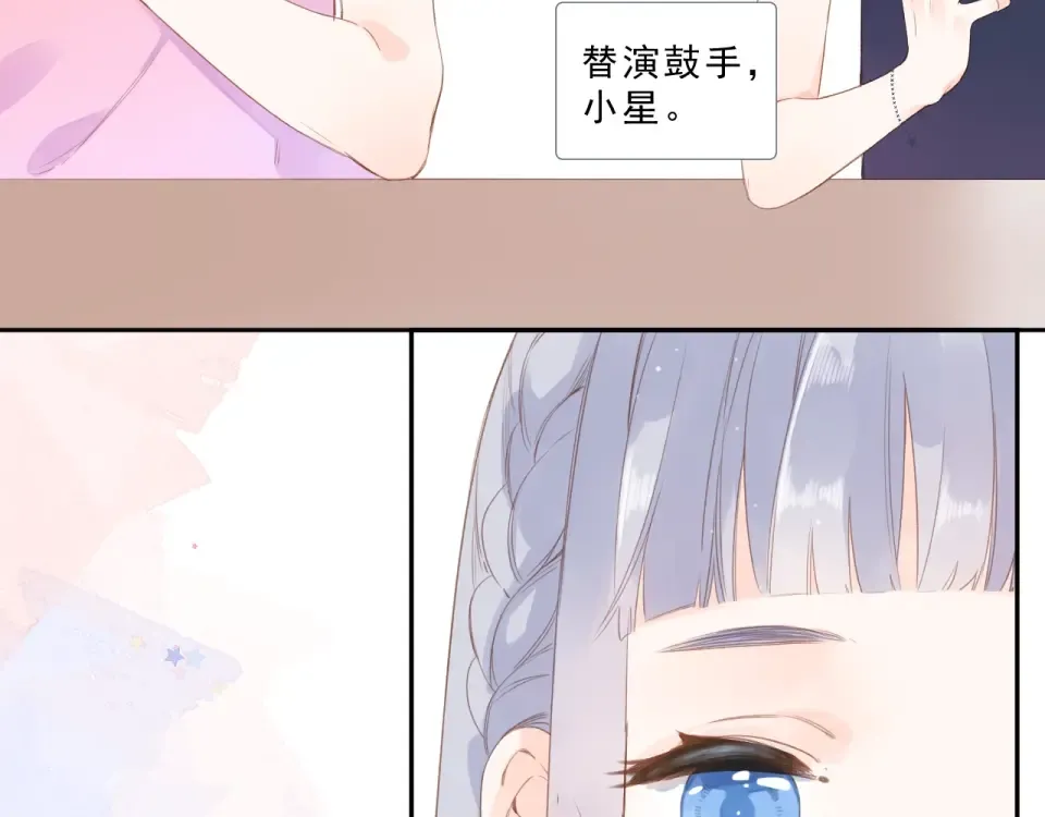 第89话 夏之声 第43页