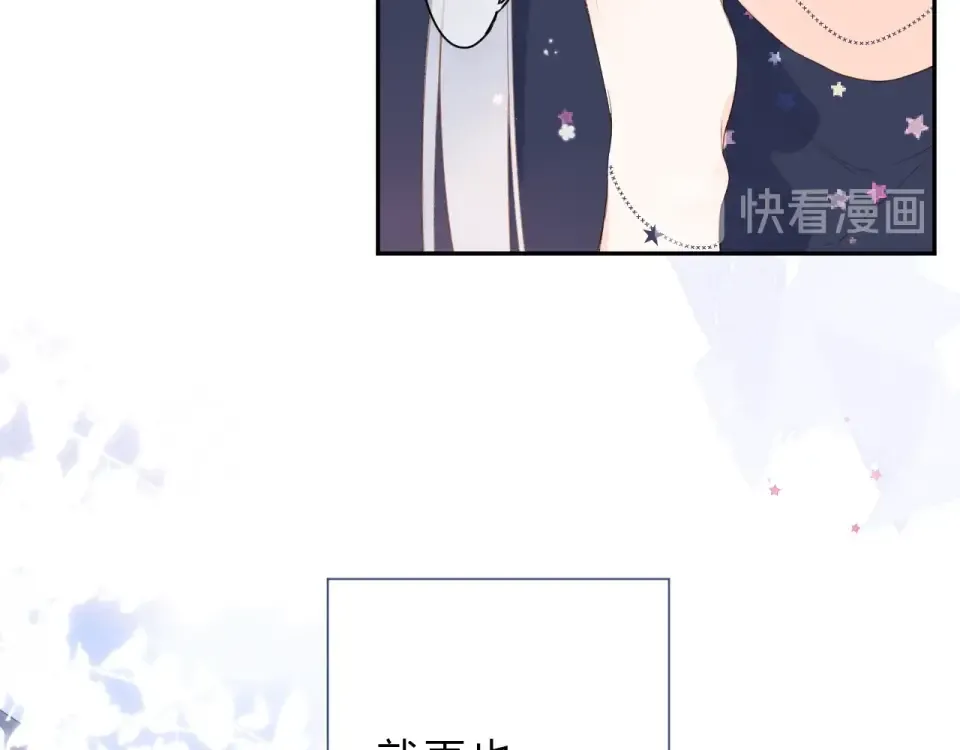 第89话 夏之声 第45页