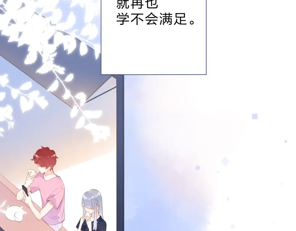 第89话 夏之声 第46页