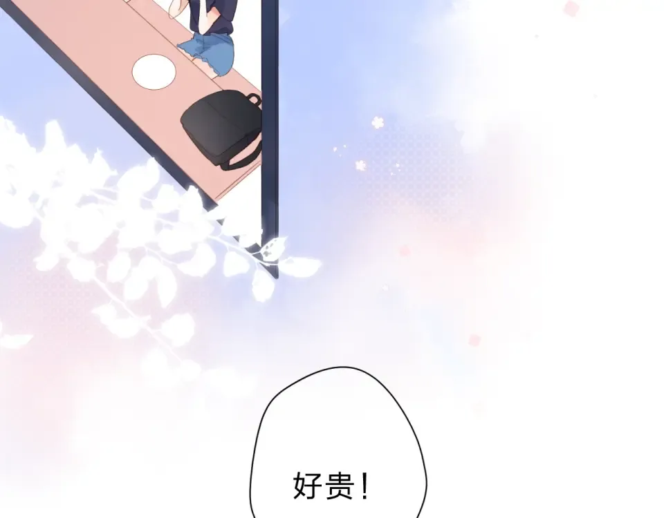 第89话 夏之声 第47页