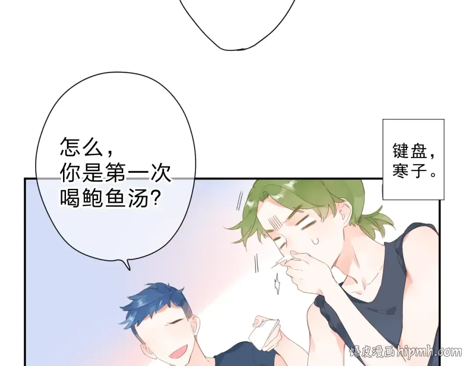 第89话 夏之声 第48页