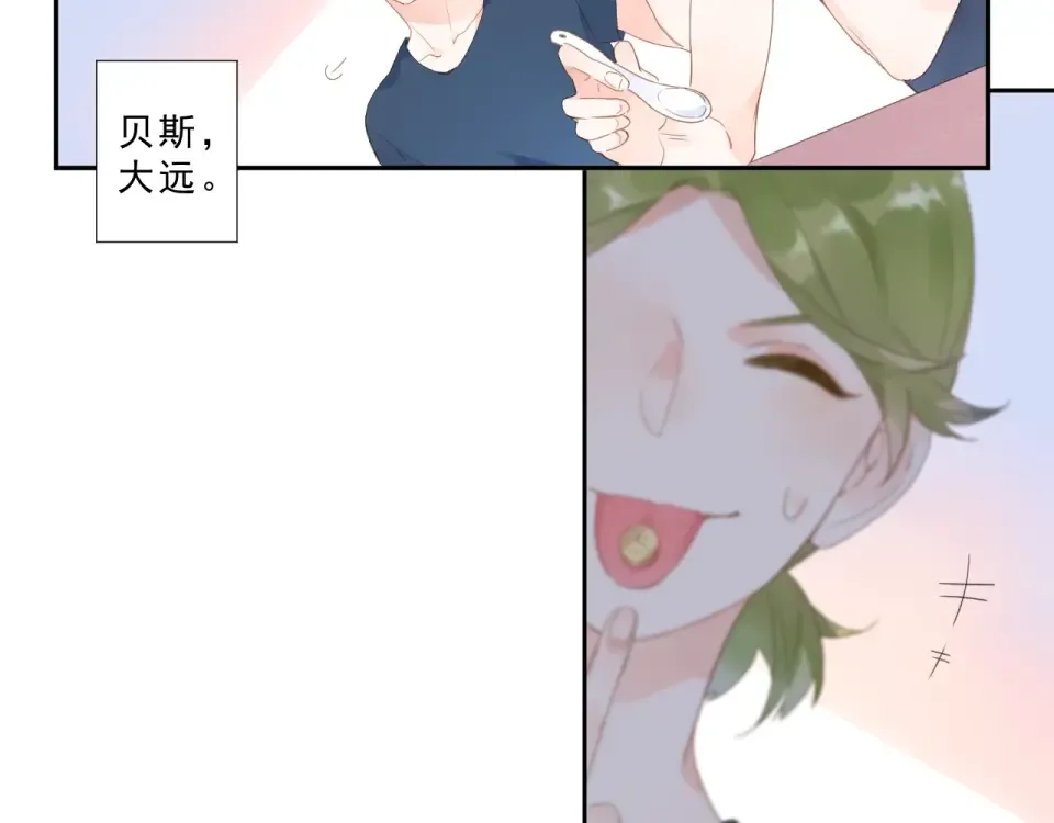 第89话 夏之声 第49页