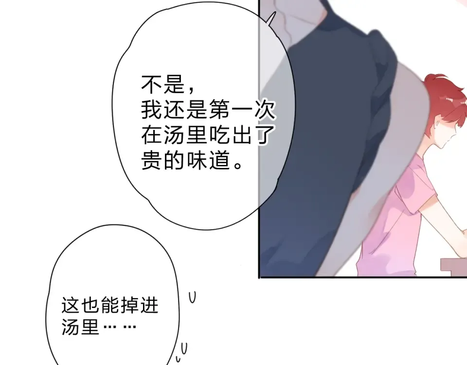 第89话 夏之声 第50页