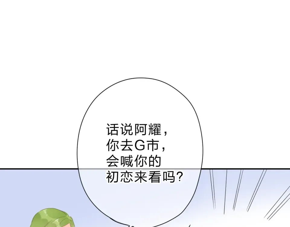 第89话 夏之声 第53页