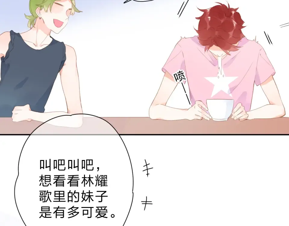 第89话 夏之声 第54页