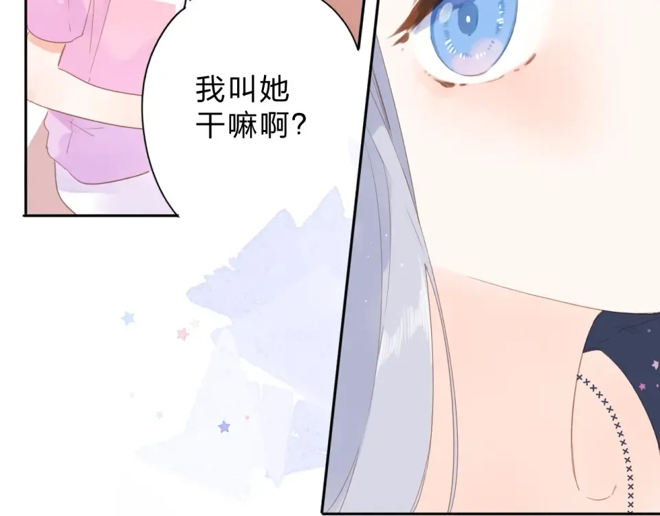 第89话 夏之声 第58页