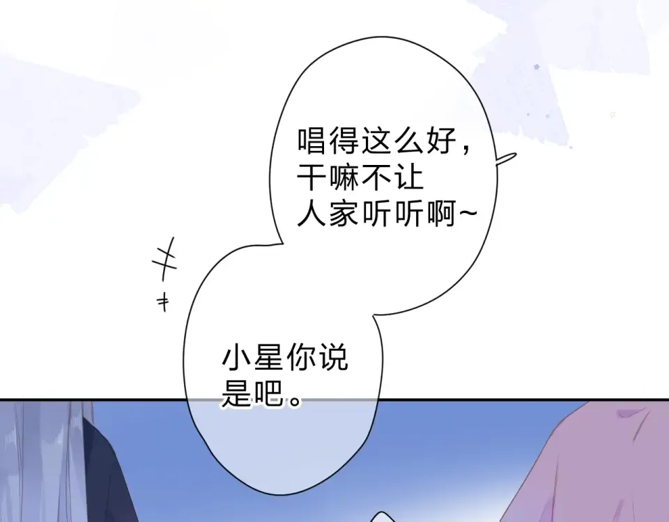 第89话 夏之声 第59页