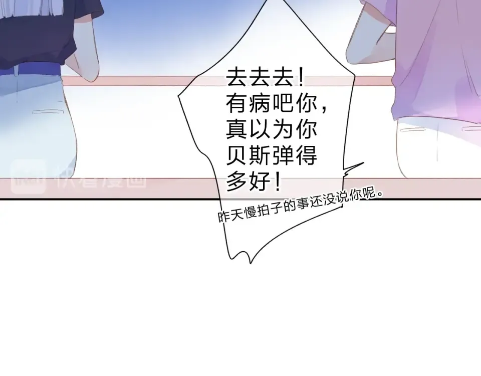 第89话 夏之声 第60页