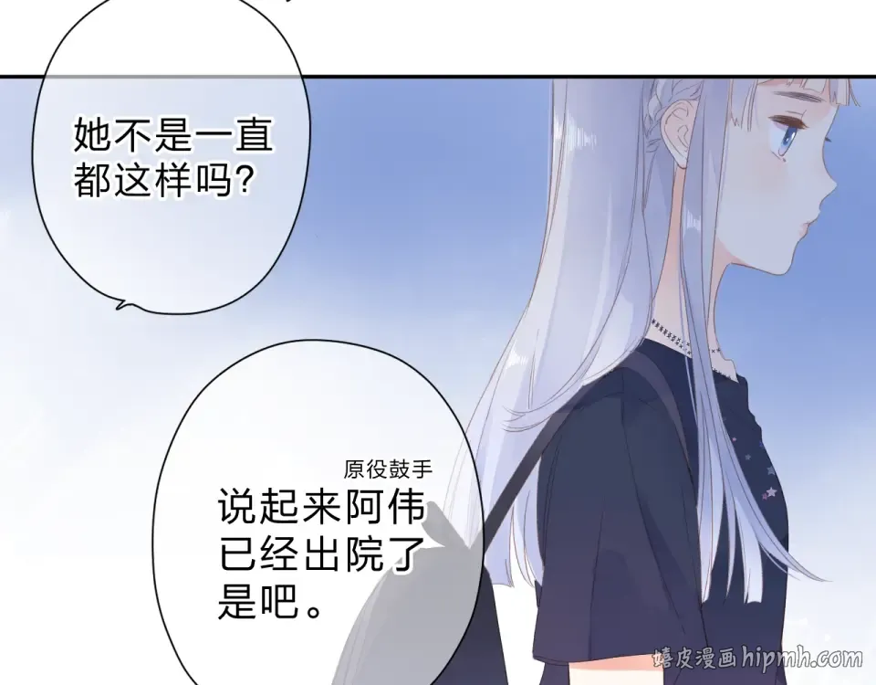 第89话 夏之声 第64页