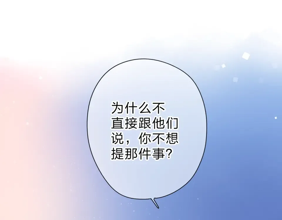 第89话 夏之声 第75页
