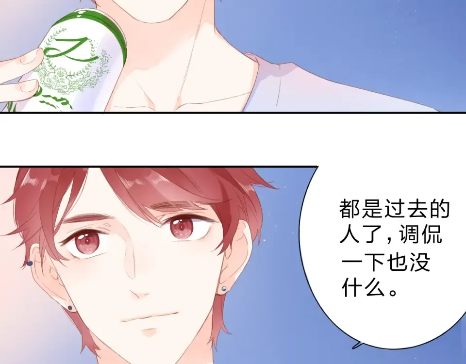 第89话 夏之声 第78页