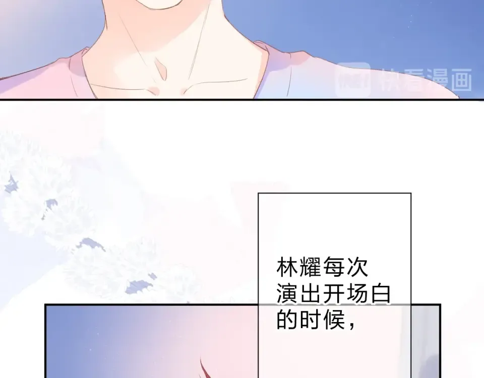 第89话 夏之声 第79页