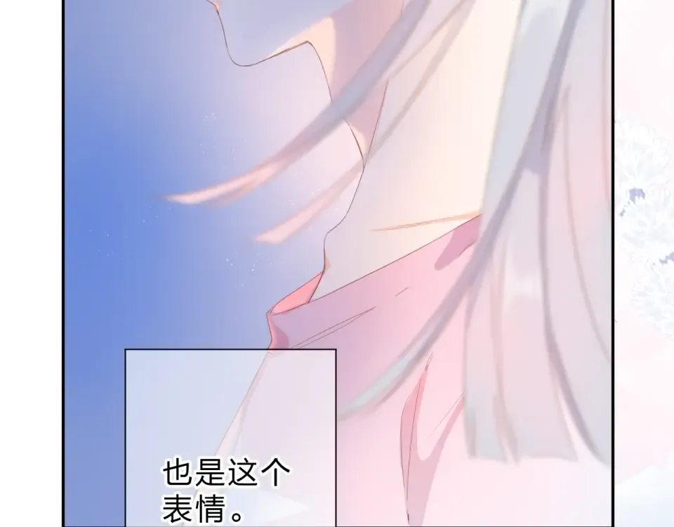 第89话 夏之声 第81页
