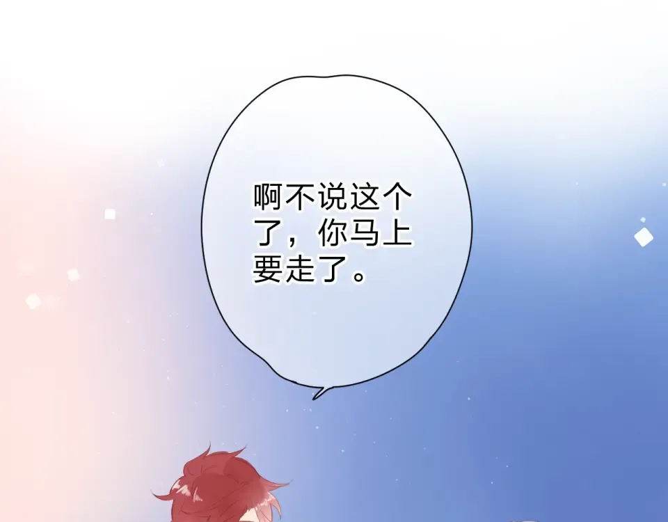 第89话 夏之声 第87页