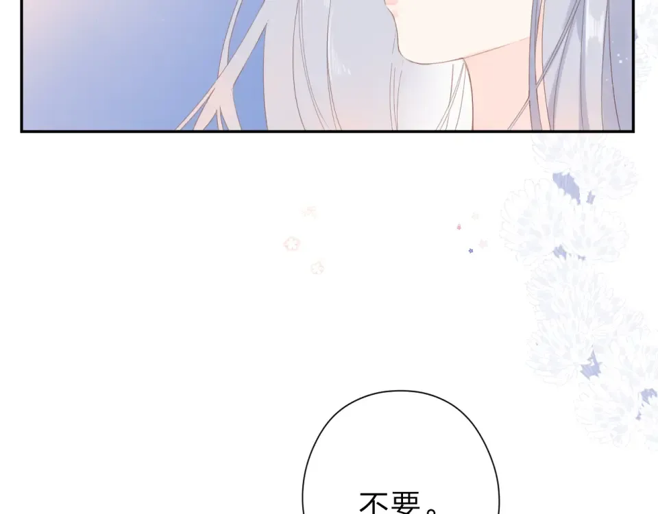 第89话 夏之声 第92页