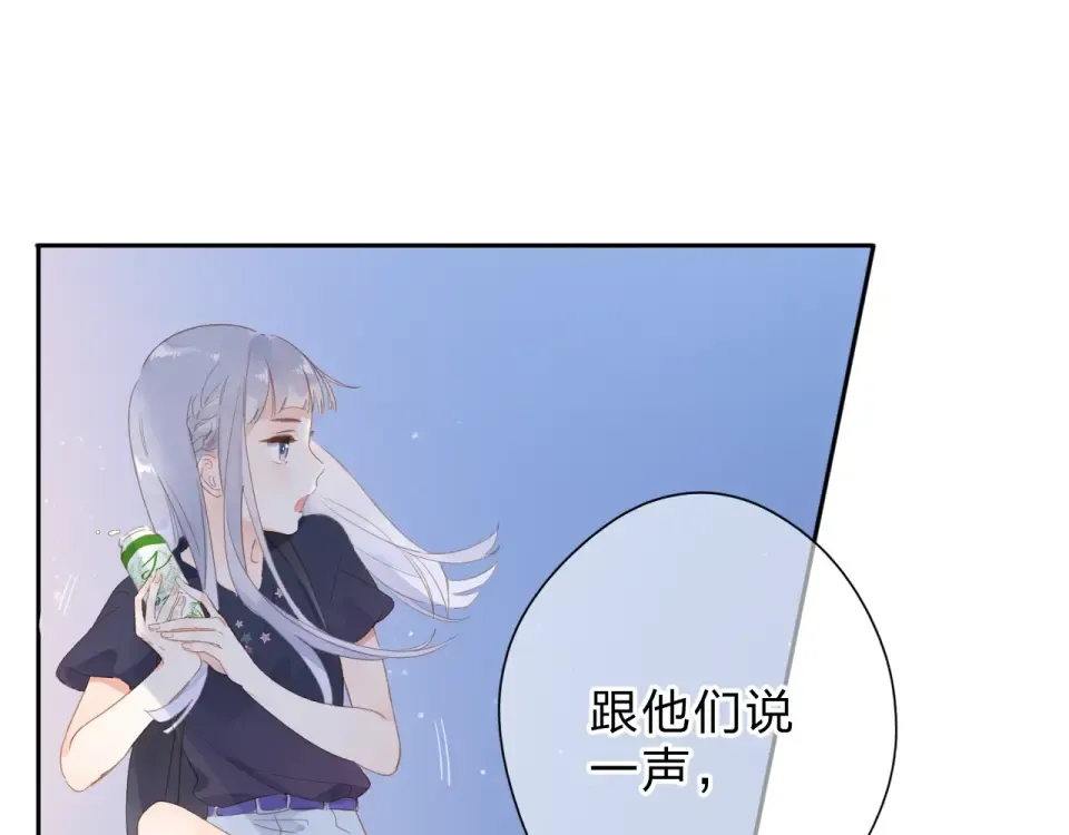 第89话 夏之声 第95页